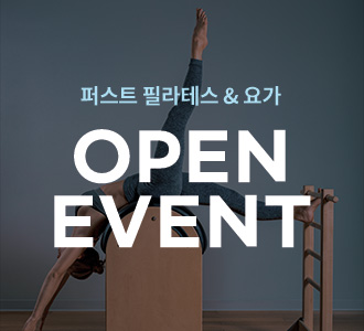 필라테스,&nbsp;요가&nbsp;원데이클래스&nbsp;이벤트!
